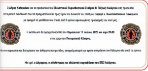 Πρόσκληση