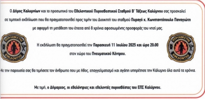 Πρόσκληση