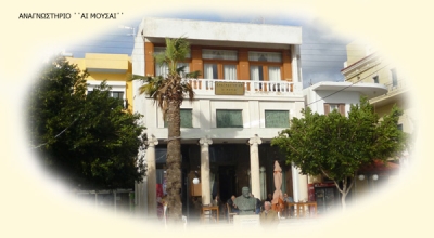 ΣΕ « ΚΕΝΤΡΟ ΠΟΛΙΤΙΣΜΟΥ, ΙΣΤΟΡΙΑΣ  &amp; ΤΕΧΝΗΣ  ΚΑΛΥΜΝΟΥ» ΑΝΑΜΟΡΦΩΘΗΚΕ ΤΟ ΙΣΟΓΕΙΟ ΤΟΥ ΠΝΕΥΜΑΤΙΚΟΥ ΚΕΝΤΡΟΥ