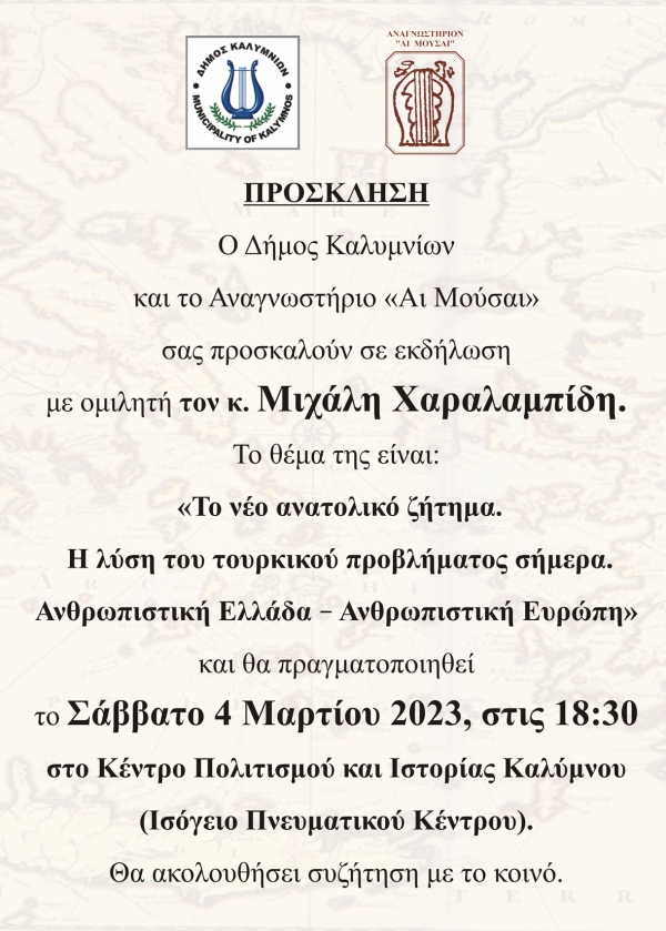 Πρόσκληση