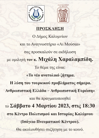 Πρόσκληση