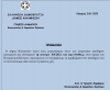 Πρόσκληση σε συζήτηση