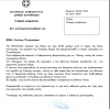 Επέτειος Πετροπολέμου