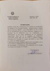 Ανακοίνωση για τον Παιδικό-Βρεφονηπιακό Σταθμό