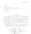 Ανακοίνωση για χορήγηση χρηματικού βοηθήματος σε διακεκριμένους αθλητές και αθλήτριες