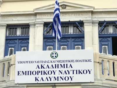 Ακαδημία Εμπορικού Ναυτικού Καλύμνου