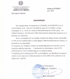 Ανακοίνωση Οικονομικής Υπηρεσίας