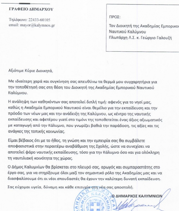 Επιστολή