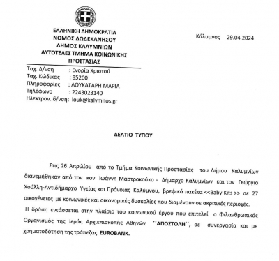 Δελτίο τύπου