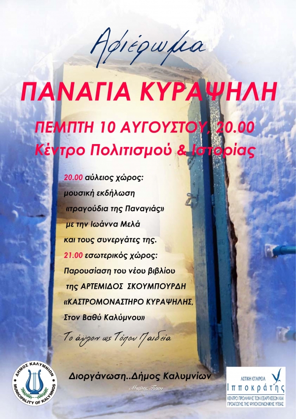 Πρόσκληση