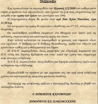 Πρόσκληση στο καθιερωμένο  ετήσιο μνημόσυνο των αξιωματικών, που έχασαν τη ζωή τους υπηρετώντας την  πατρίδα στην κρίση των Ιμίων τον Ιανουάριο του 1996