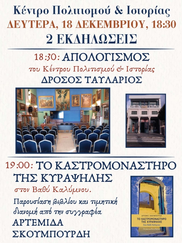 Πρόσκληση σε εκδήλωση