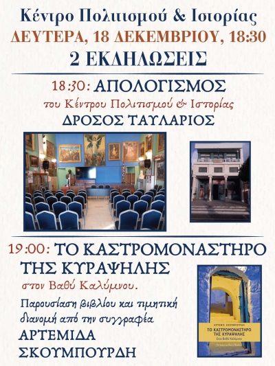 Πρόσκληση σε εκδήλωση