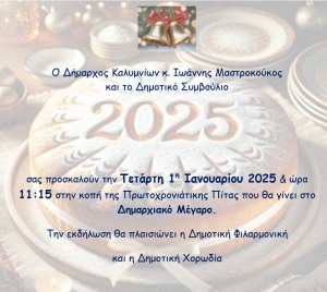 Πρόσκληση