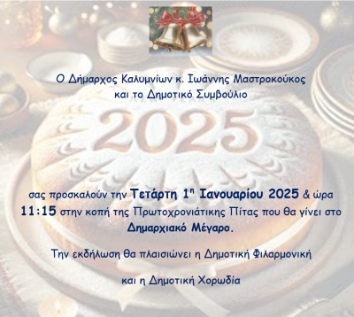 Πρόσκληση