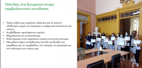 Έκφραση  Συγχαρητηρίων