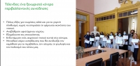 Έκφραση  Συγχαρητηρίων