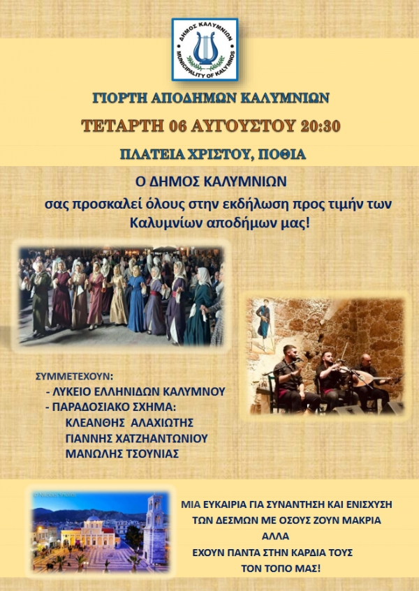 Πρόσκληση