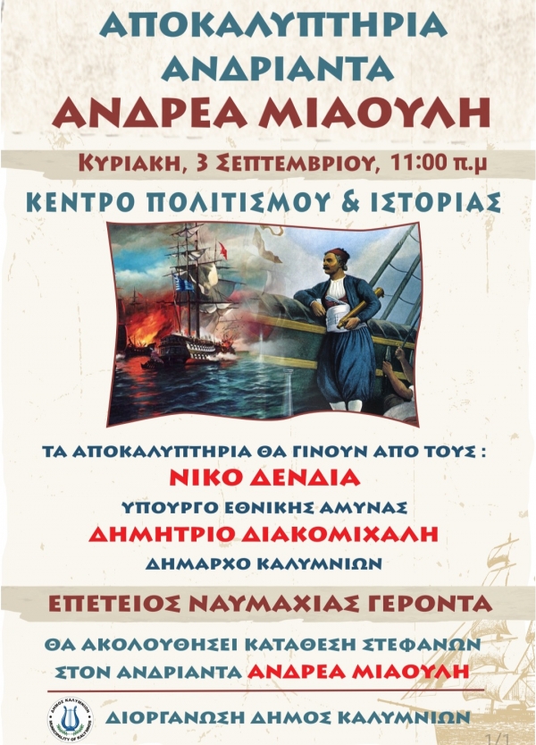 Δελτίο τύπου