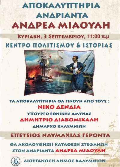 Δελτίο τύπου