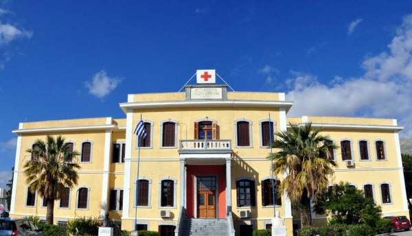 Ανακοίνωση για αιμοδοσία από το Γενικό Νοσοκομείο - Κέντρο Υγείας Καλύμνου