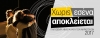 Εκδήλωση από το ΚΕΘΕΑ Αριάδνη το Σάββατο 24 Ιουνίου 2017