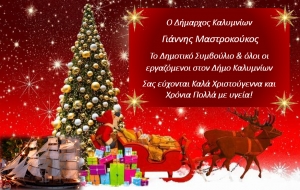 Ευχές