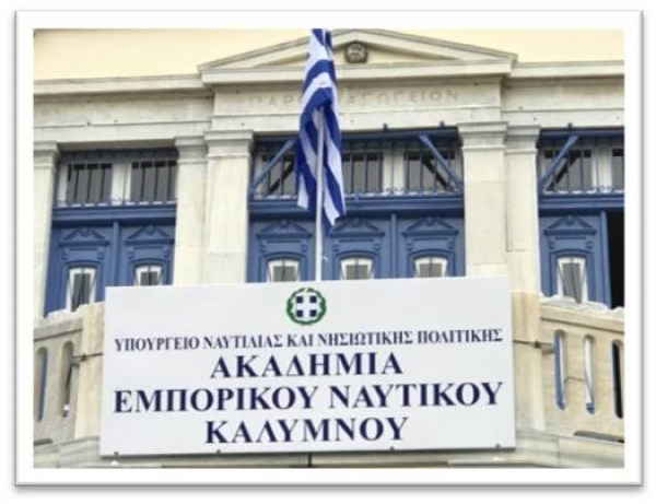 Κουρουμπλής – Σαντορινιός: «Η Ακαδημία Εμπορικού Ναυτικού ιδρύθηκε με Σχέδιο Νόμου και δεν  βασίστηκε σε καμία προηγούμενη μελέτη» Δικαίωση του Δημάρχου Γιάννη Γαλουζή