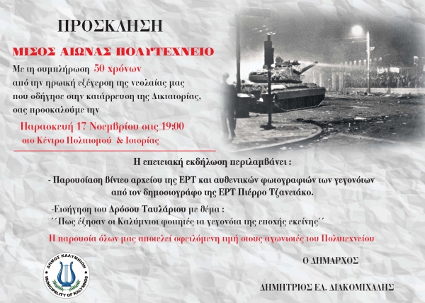 Δελτίο τύπου